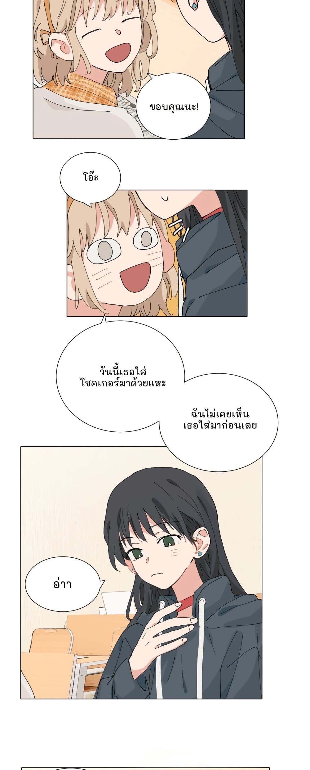 That Time I Was Blackmailed By the Class's Green Tea Bitch page 5