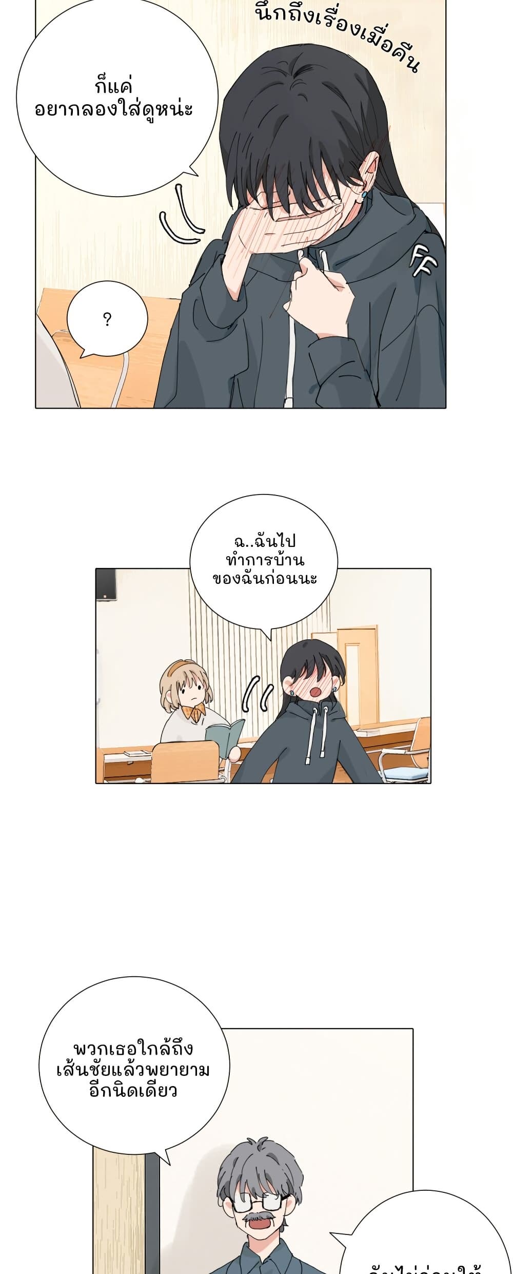 That Time I Was Blackmailed By the Class's Green Tea Bitch page 6