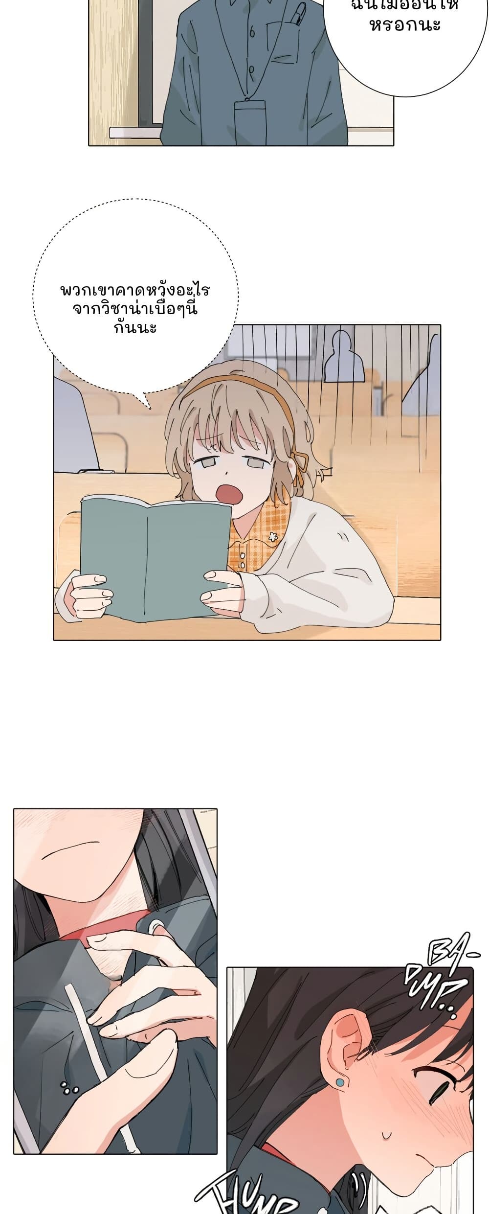 That Time I Was Blackmailed By the Class's Green Tea Bitch page 7