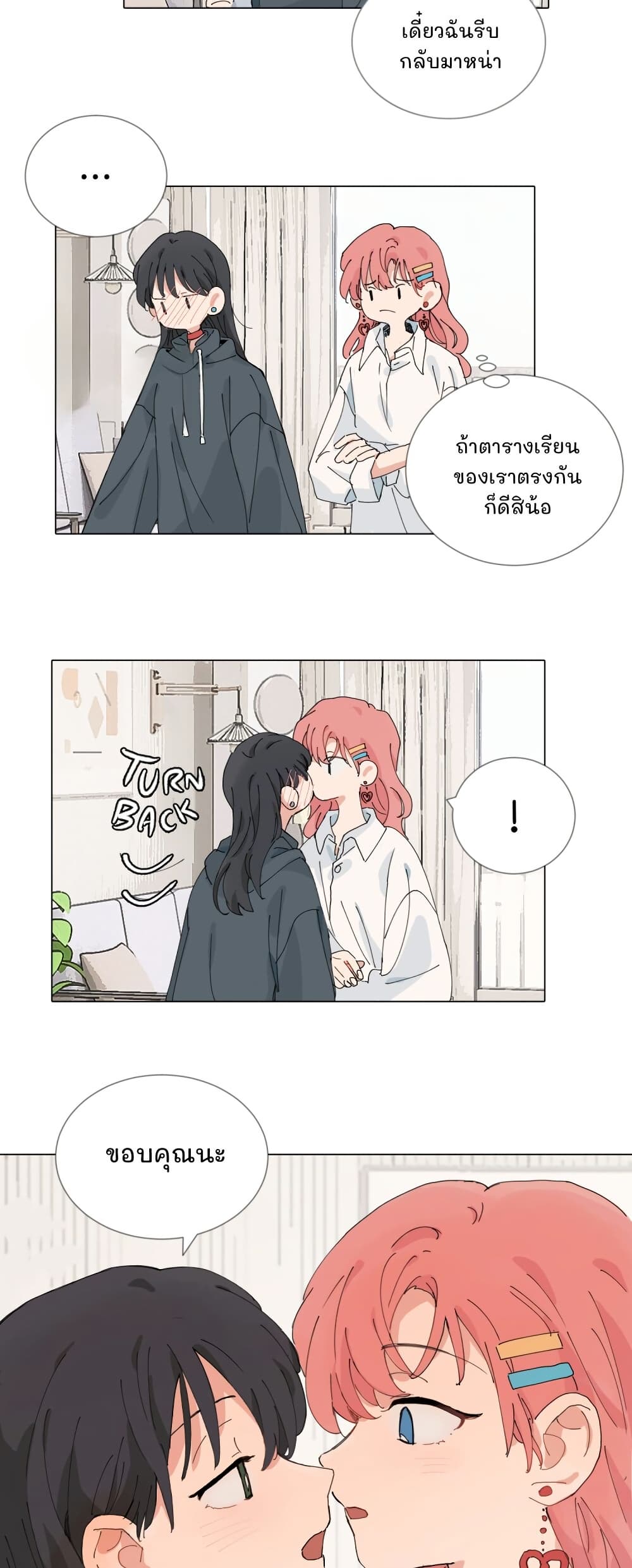 That Time I Was Blackmailed By the Class's Green Tea Bitch page 9