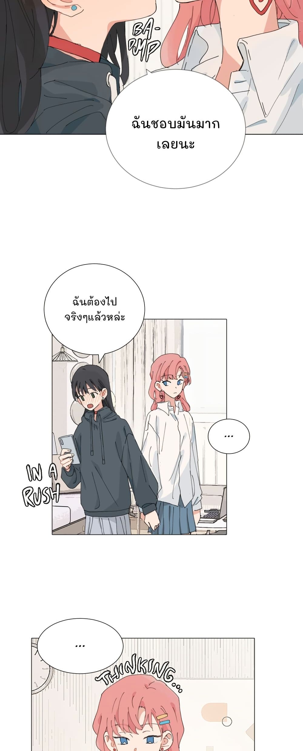 That Time I Was Blackmailed By the Class's Green Tea Bitch page 10