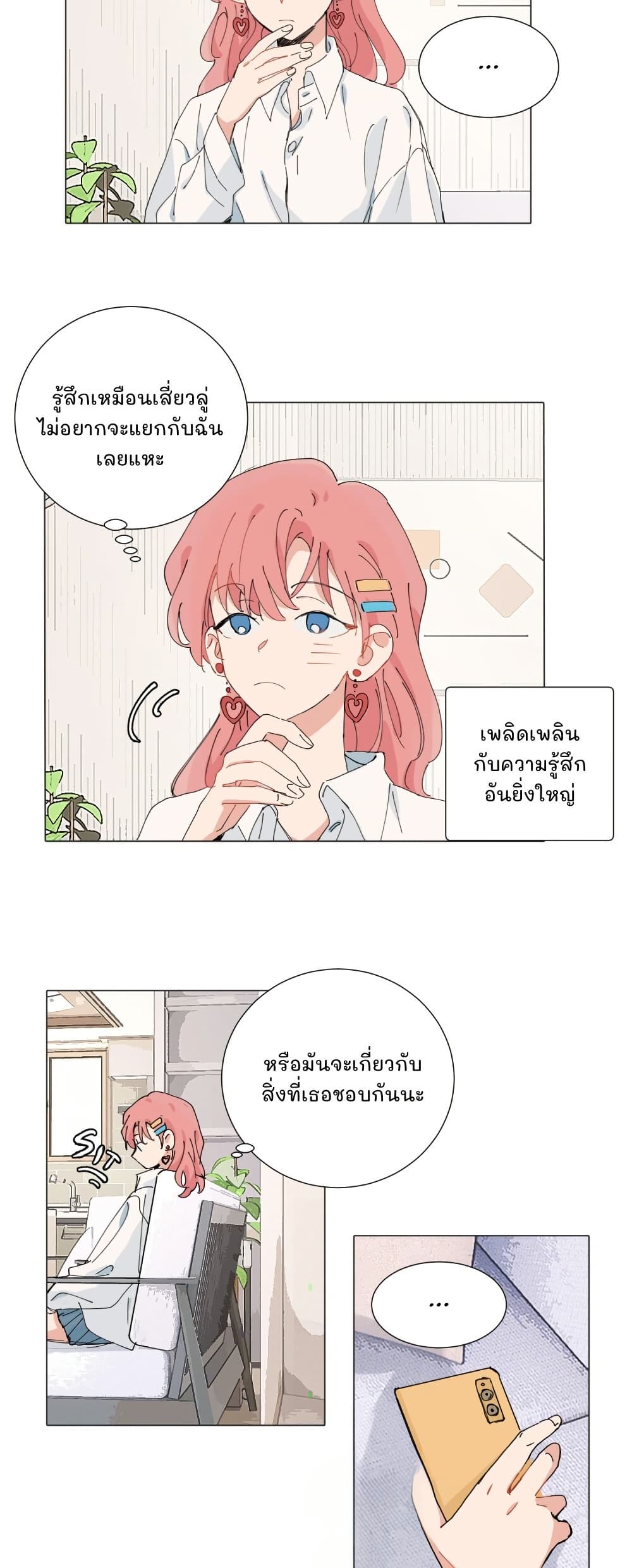 That Time I Was Blackmailed By the Class's Green Tea Bitch page 11