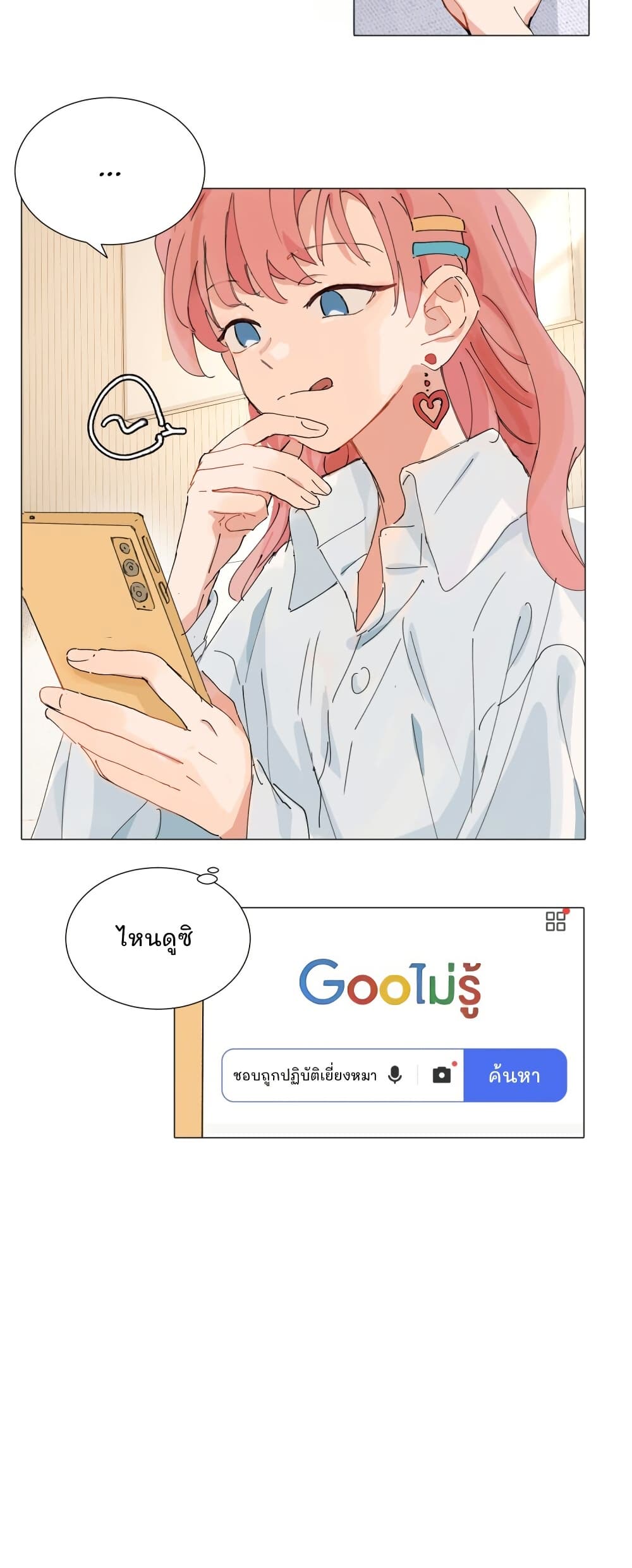 That Time I Was Blackmailed By the Class's Green Tea Bitch page 12
