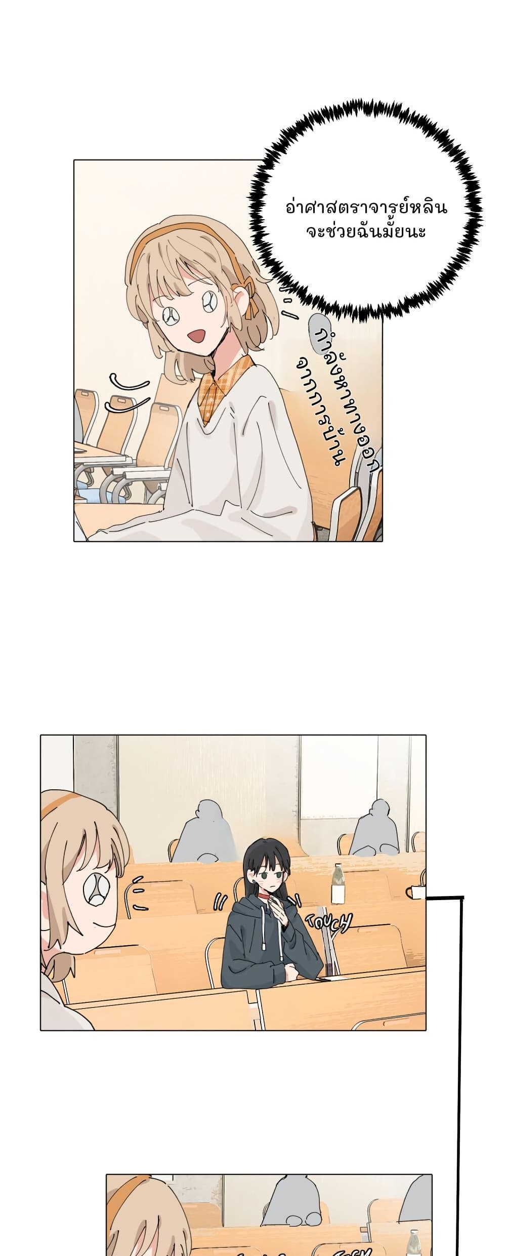 That Time I Was Blackmailed By the Class's Green Tea Bitch page 13