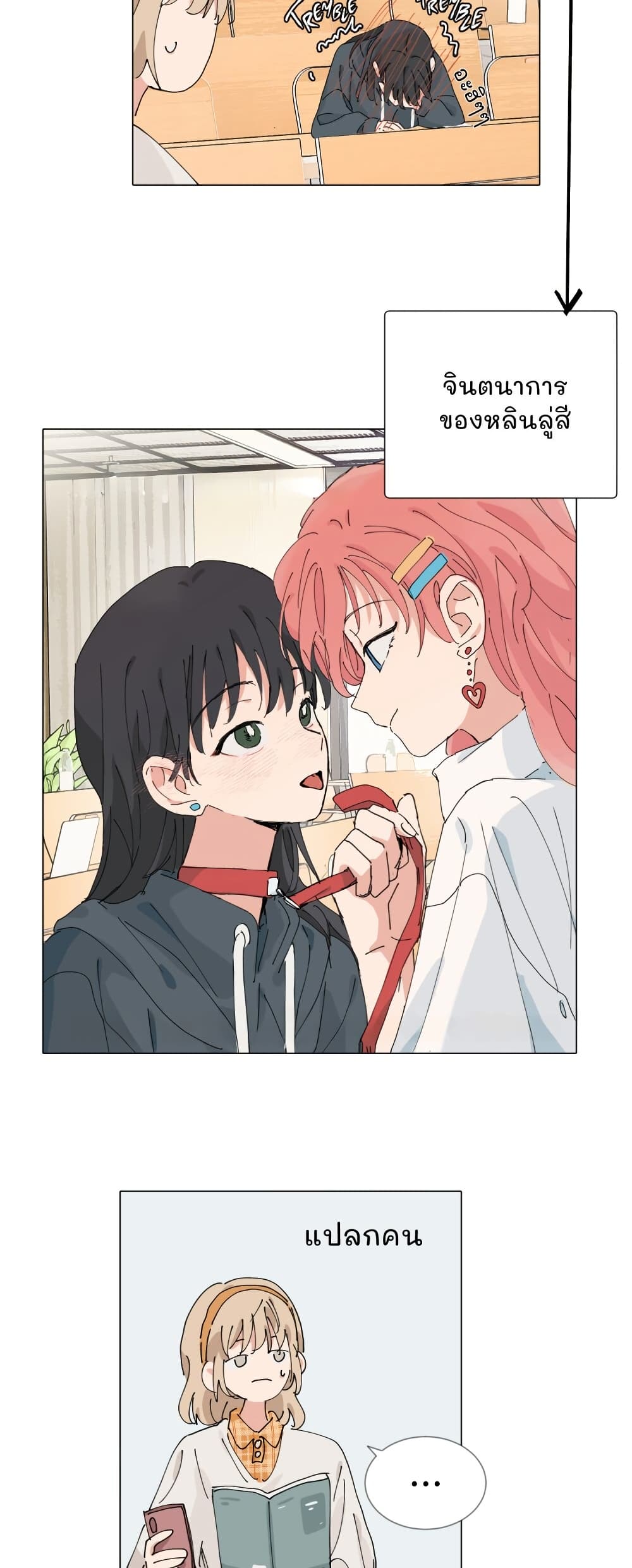 That Time I Was Blackmailed By the Class's Green Tea Bitch page 14
