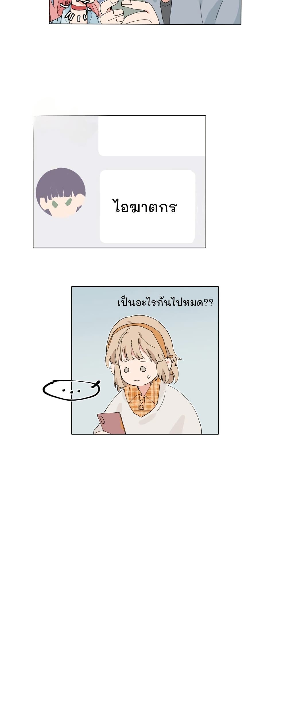 That Time I Was Blackmailed By the Class's Green Tea Bitch page 16