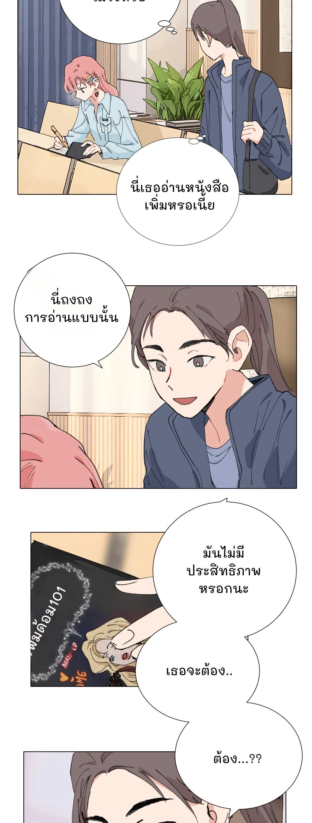 That Time I Was Blackmailed By the Class's Green Tea Bitch page 3