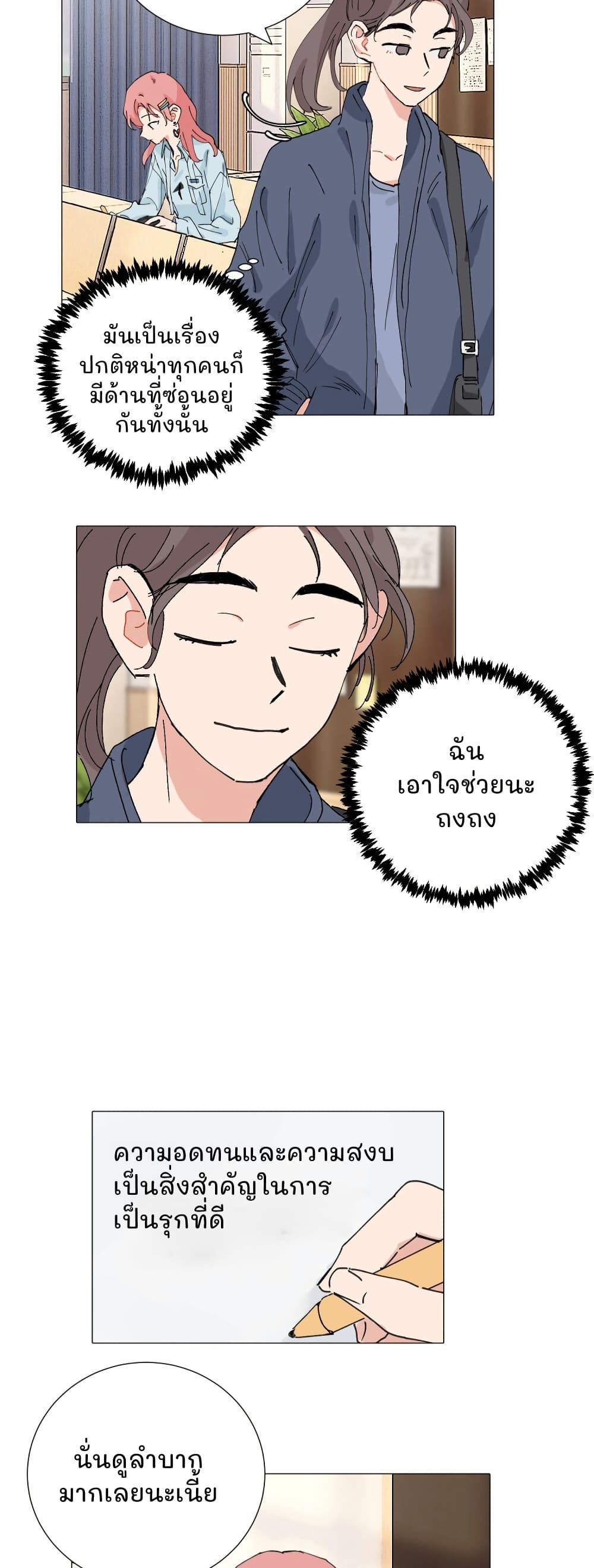 That Time I Was Blackmailed By the Class's Green Tea Bitch page 5