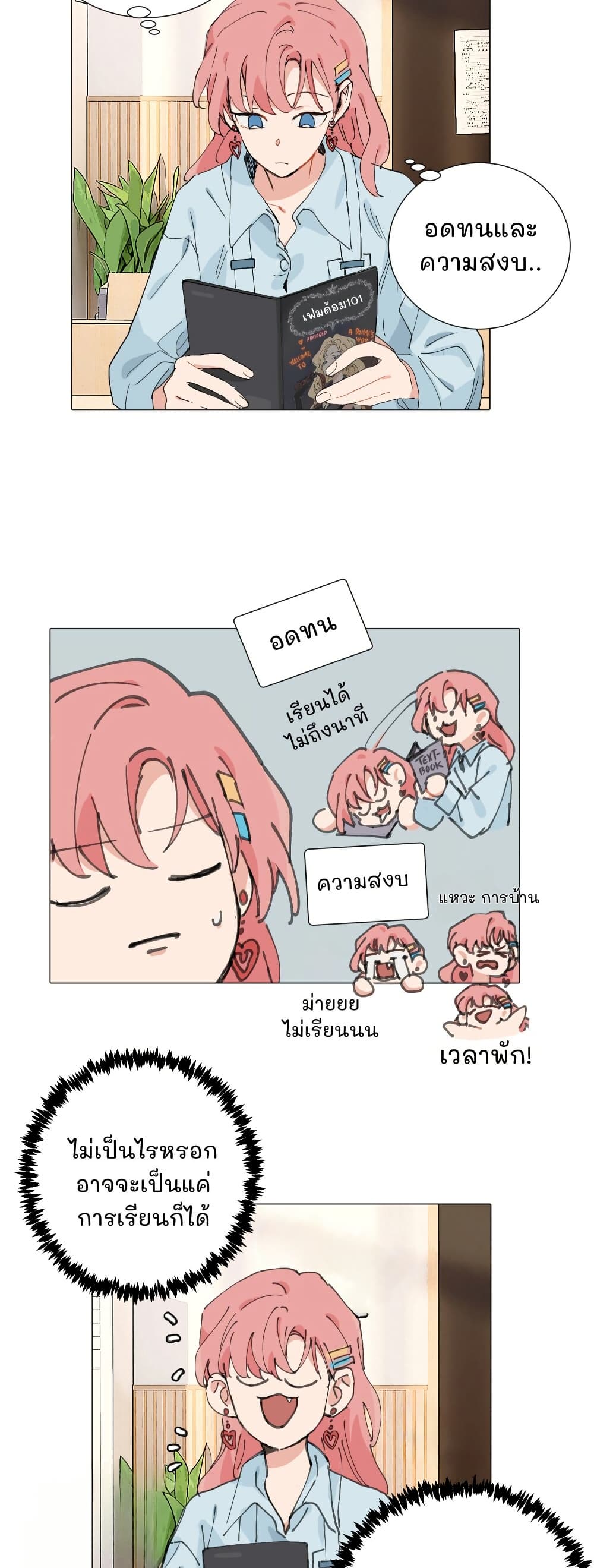 That Time I Was Blackmailed By the Class's Green Tea Bitch page 6