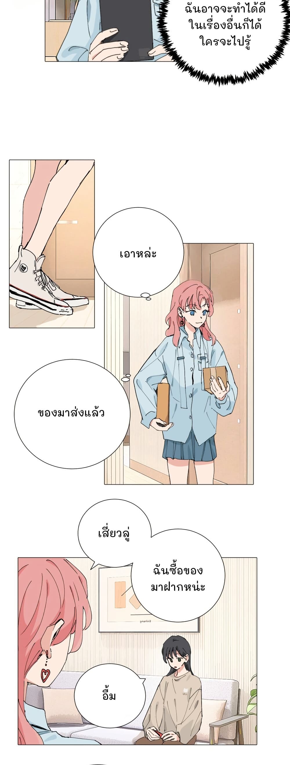 That Time I Was Blackmailed By the Class's Green Tea Bitch page 7