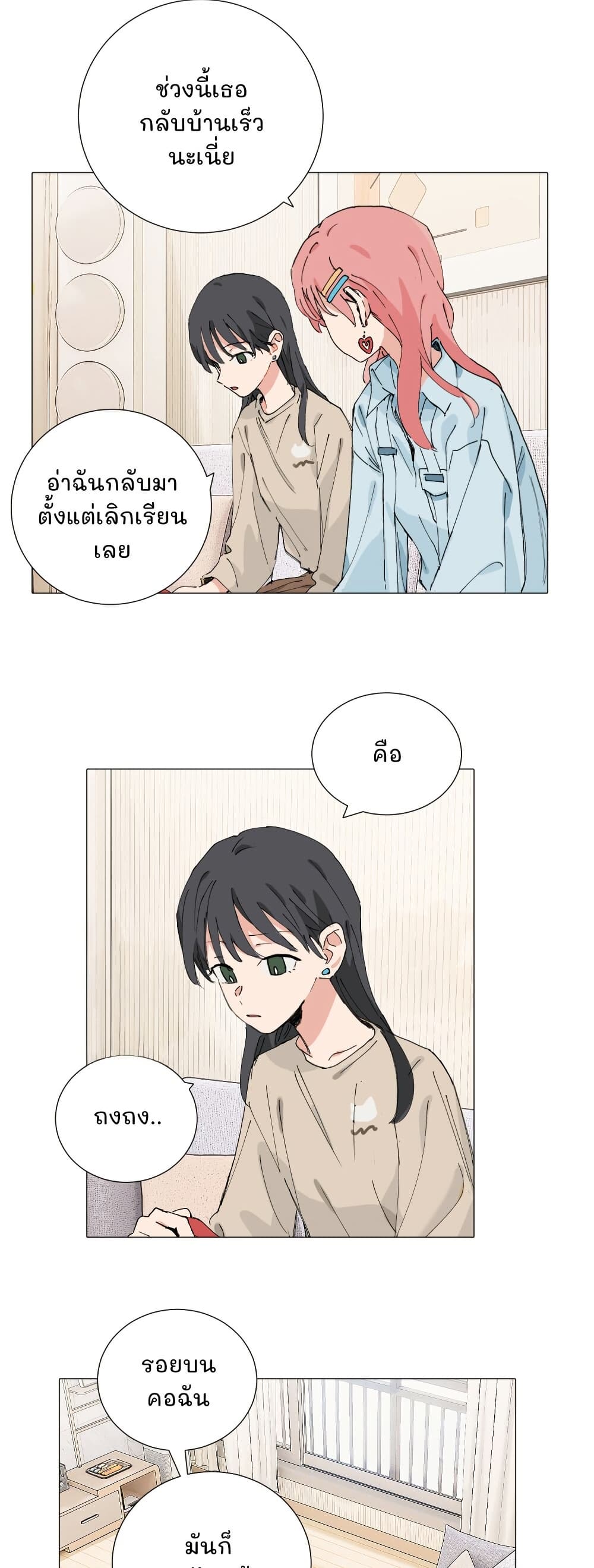 That Time I Was Blackmailed By the Class's Green Tea Bitch page 8