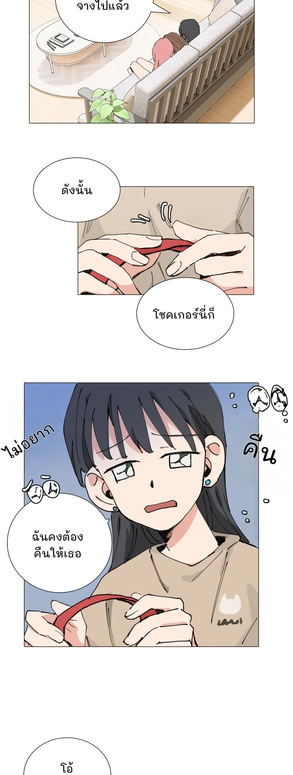 That Time I Was Blackmailed By the Class's Green Tea Bitch page 9