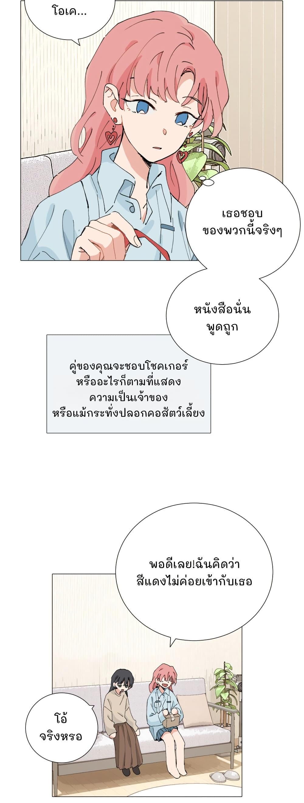 That Time I Was Blackmailed By the Class's Green Tea Bitch page 10