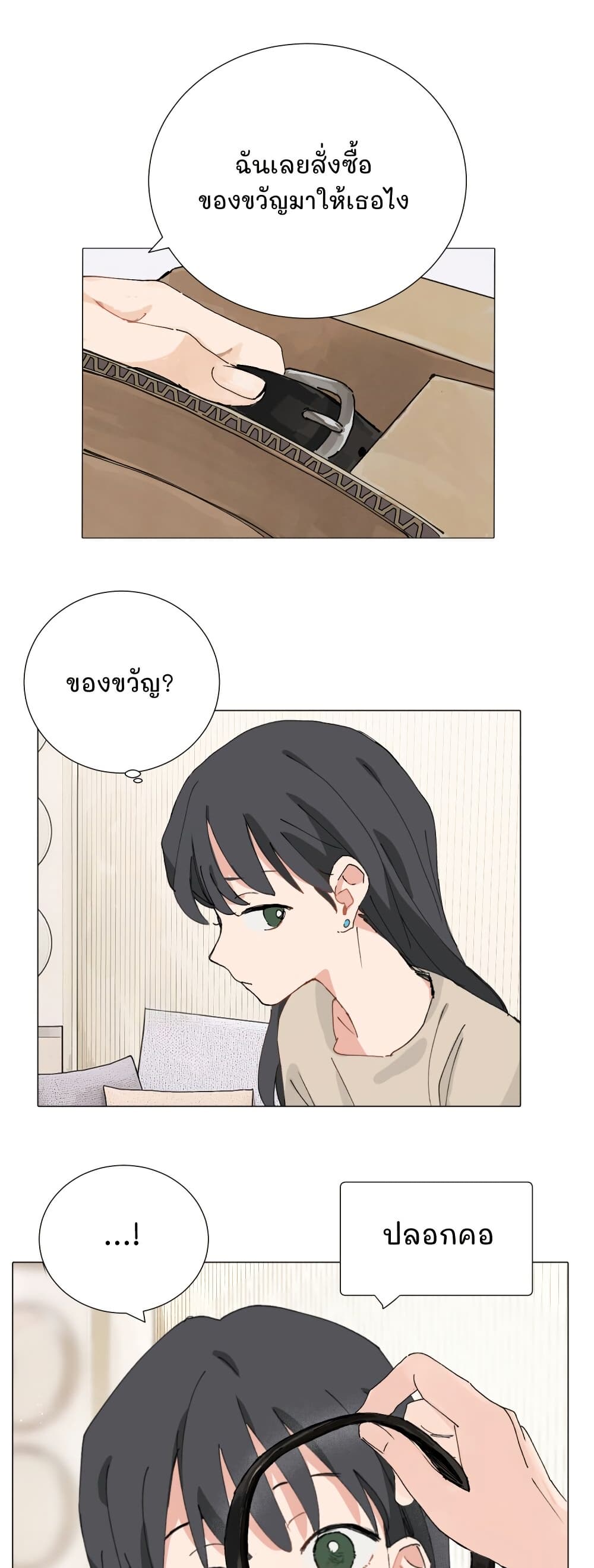 That Time I Was Blackmailed By the Class's Green Tea Bitch page 11
