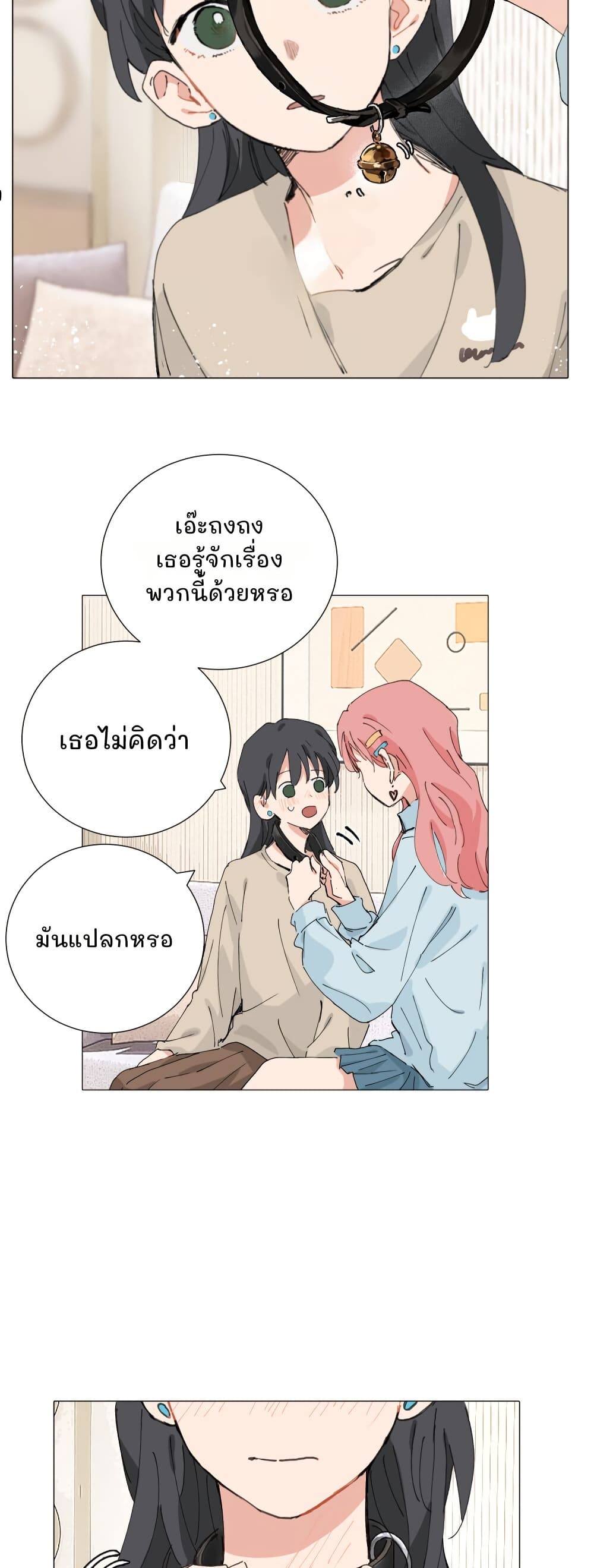 That Time I Was Blackmailed By the Class's Green Tea Bitch page 12