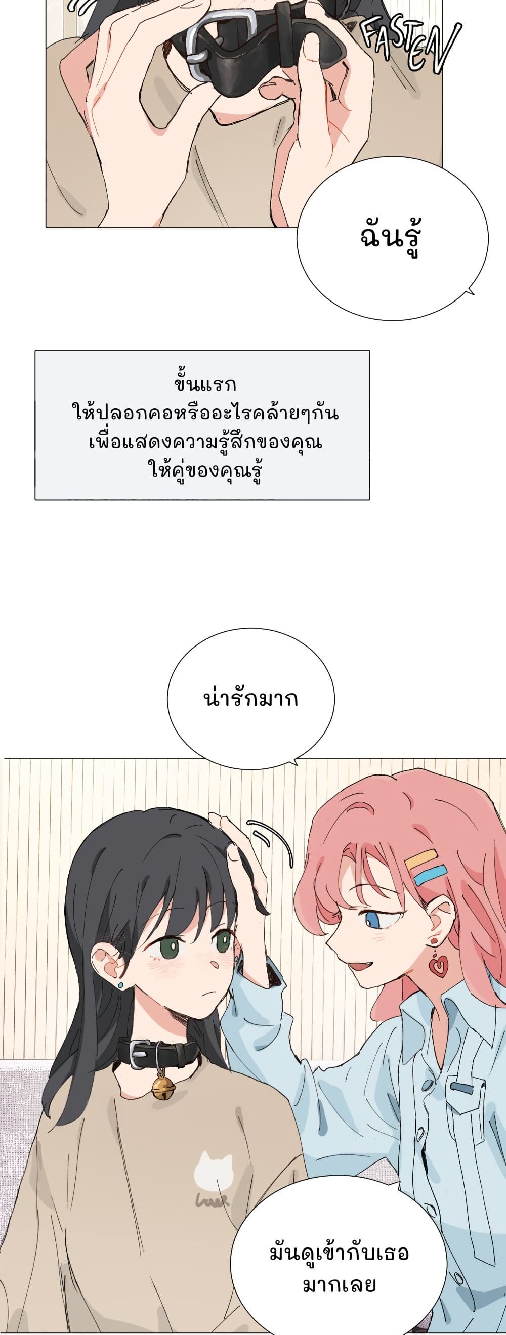 That Time I Was Blackmailed By the Class's Green Tea Bitch page 13