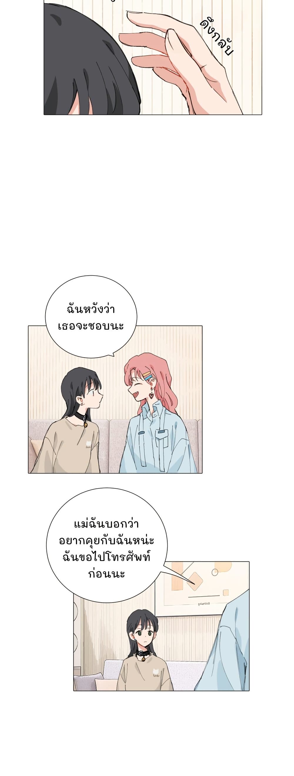 That Time I Was Blackmailed By the Class's Green Tea Bitch page 15