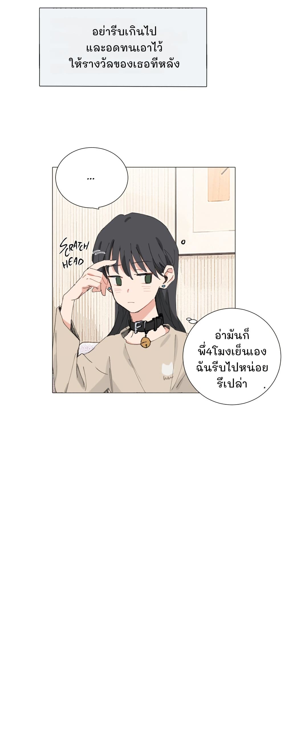 That Time I Was Blackmailed By the Class's Green Tea Bitch page 16