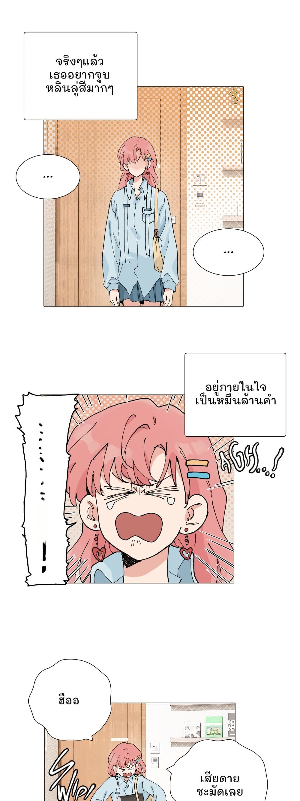 That Time I Was Blackmailed By the Class's Green Tea Bitch page 2