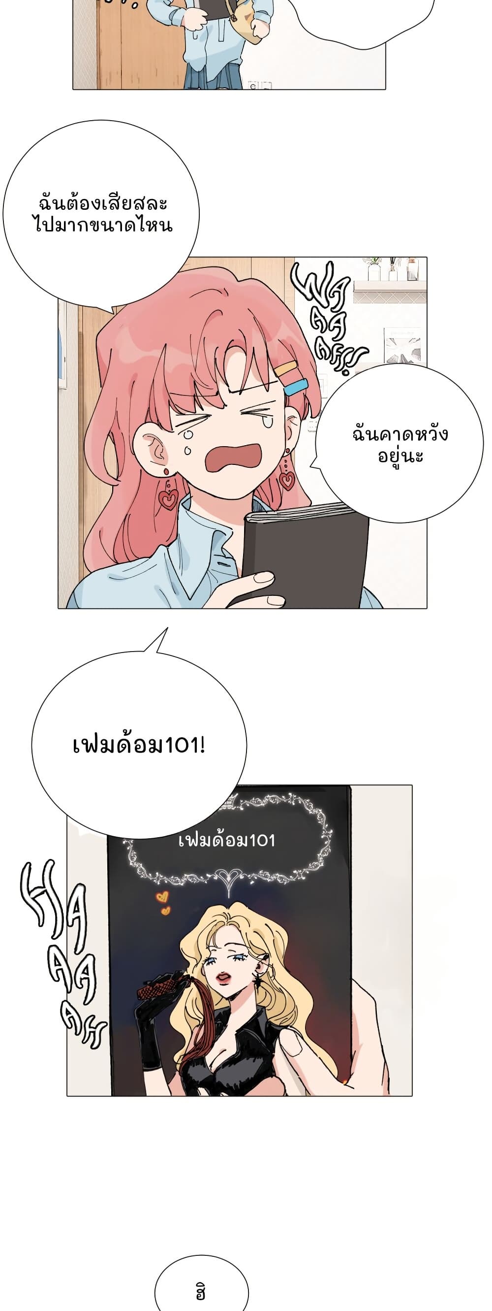 That Time I Was Blackmailed By the Class's Green Tea Bitch page 3