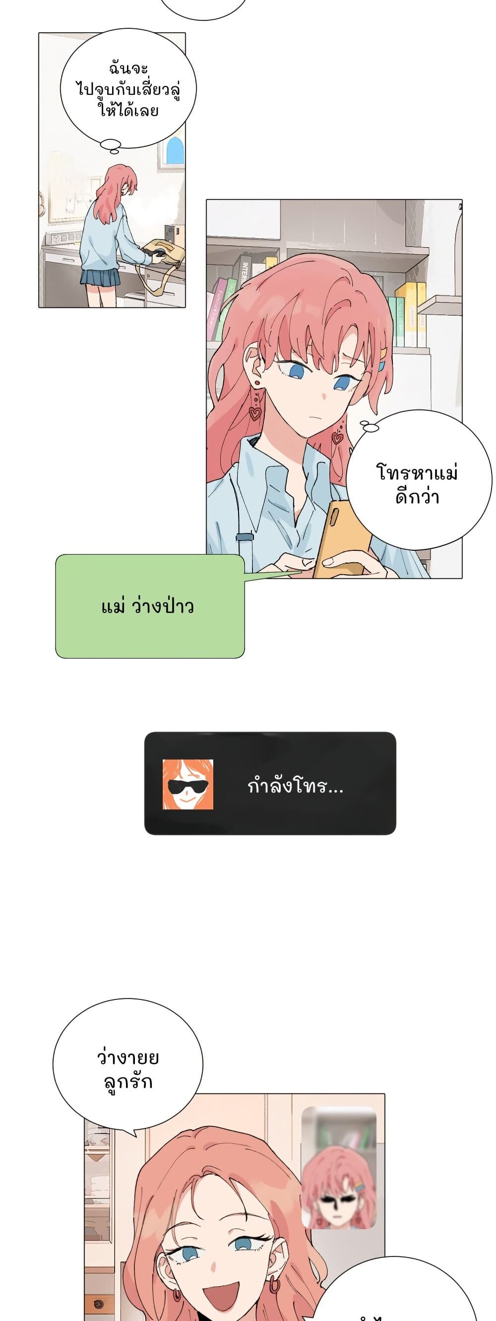 That Time I Was Blackmailed By the Class's Green Tea Bitch page 4