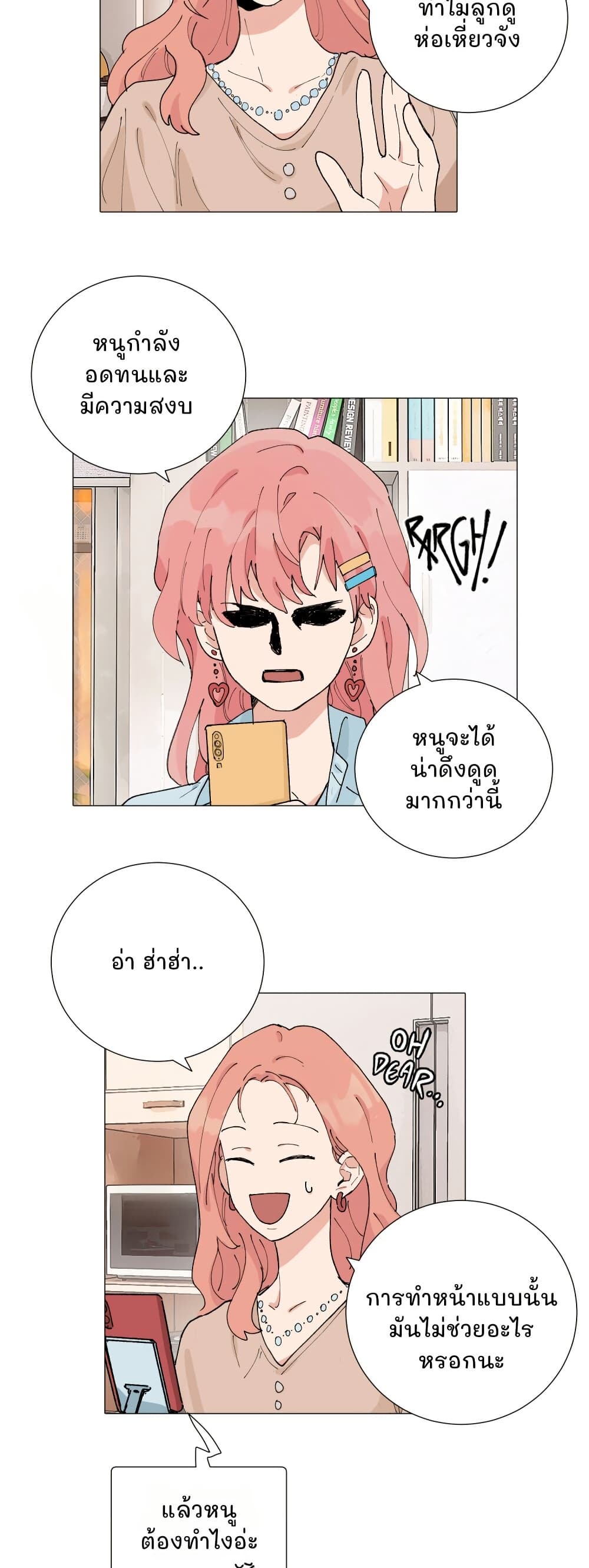 That Time I Was Blackmailed By the Class's Green Tea Bitch page 5