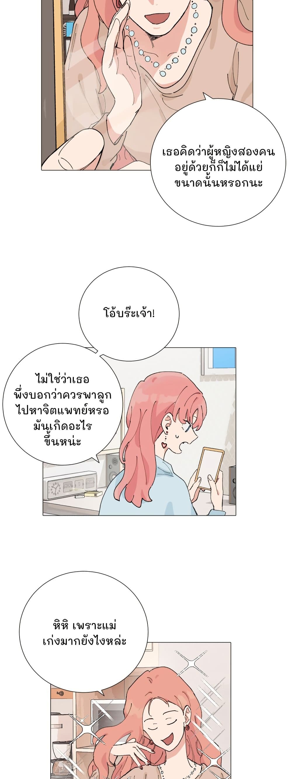 That Time I Was Blackmailed By the Class's Green Tea Bitch page 7