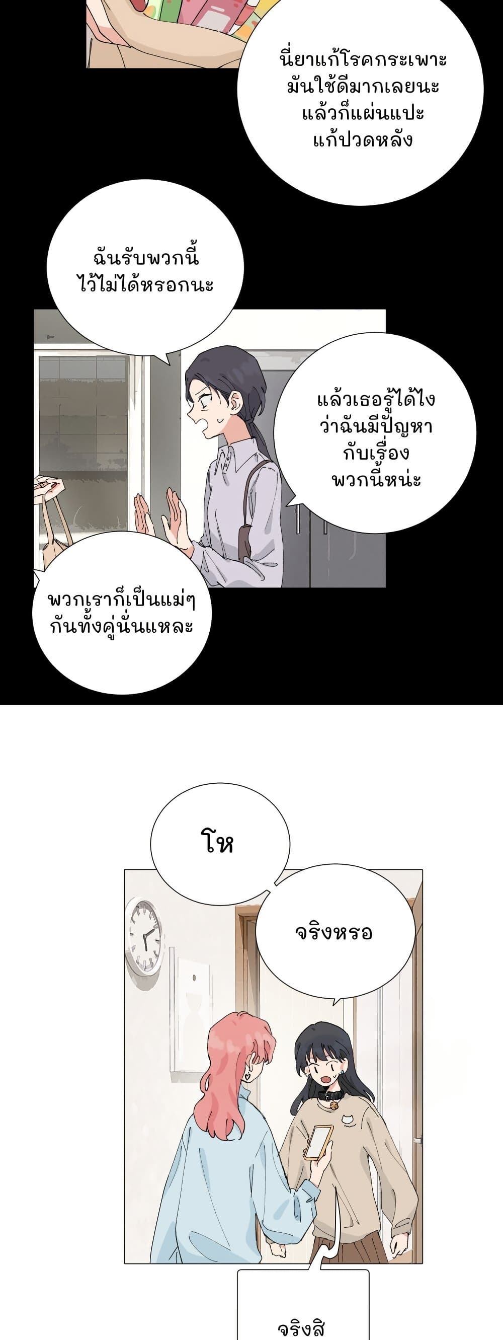 That Time I Was Blackmailed By the Class's Green Tea Bitch page 10