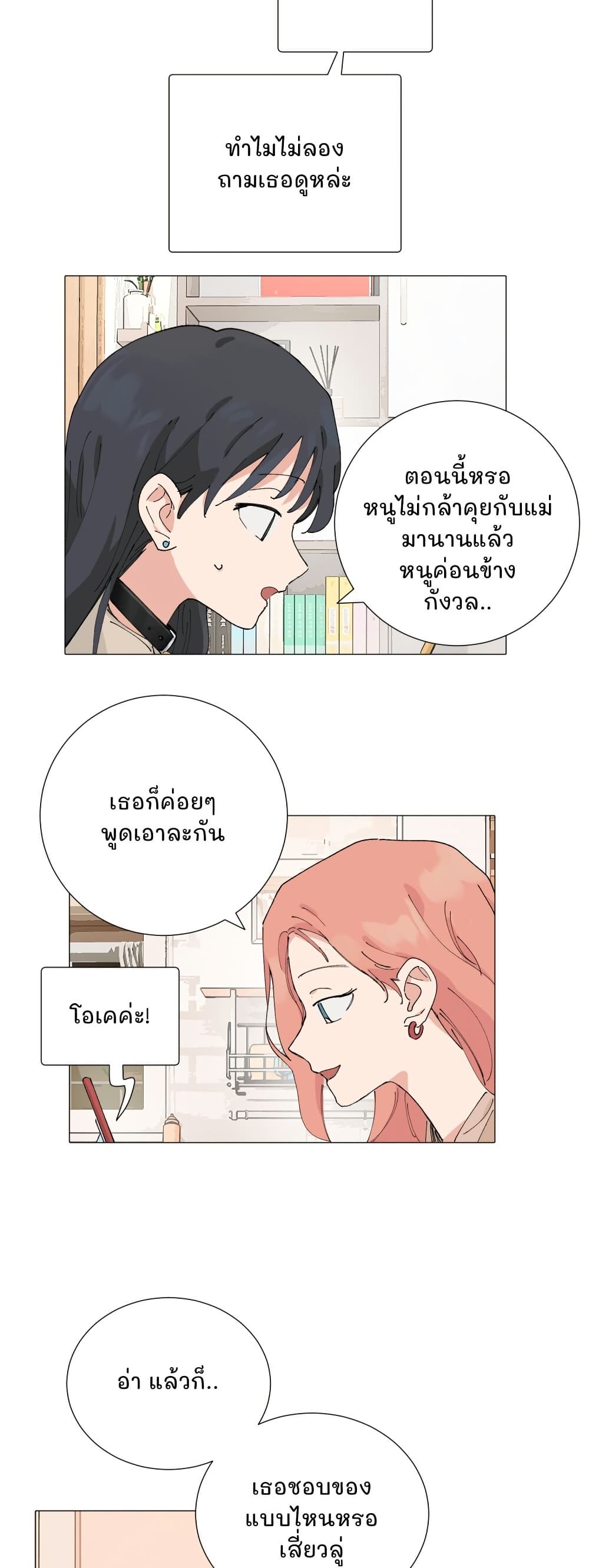 That Time I Was Blackmailed By the Class's Green Tea Bitch page 11