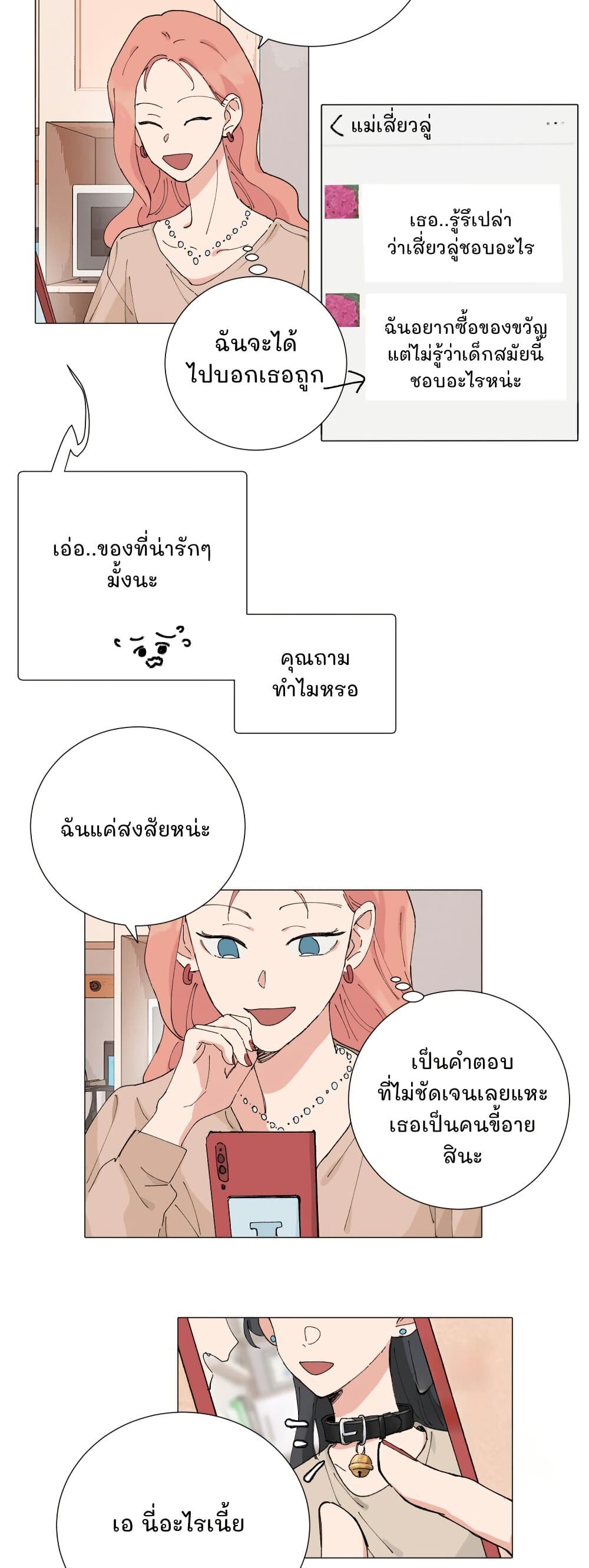 That Time I Was Blackmailed By the Class's Green Tea Bitch page 12