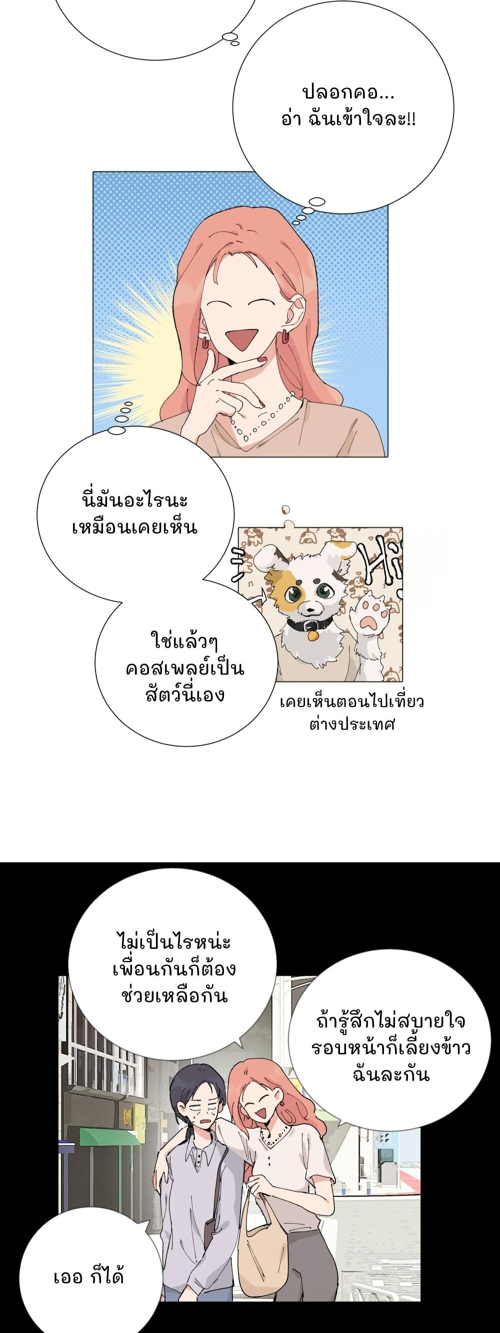 That Time I Was Blackmailed By the Class's Green Tea Bitch page 13