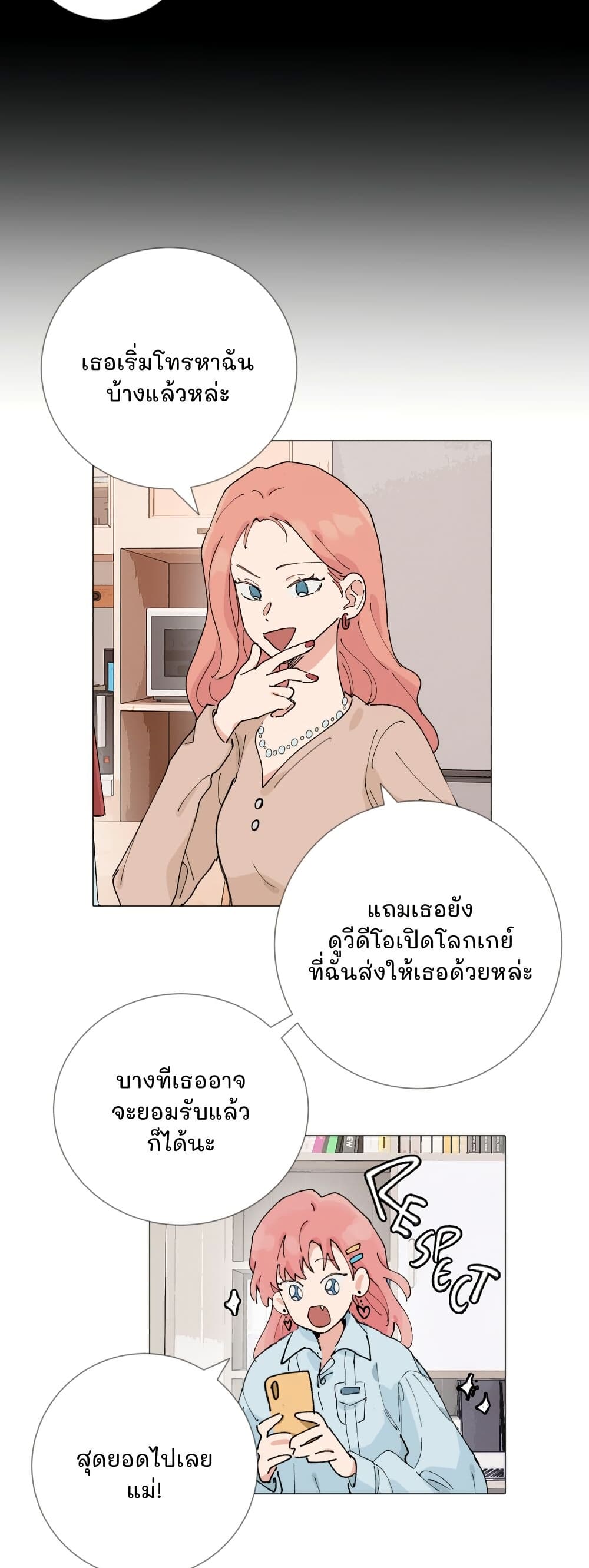 That Time I Was Blackmailed By the Class's Green Tea Bitch page 14