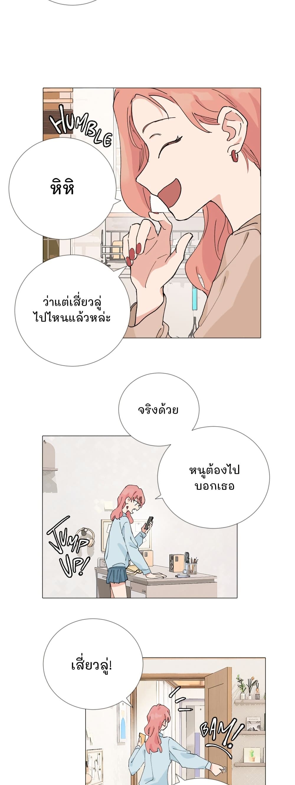 That Time I Was Blackmailed By the Class's Green Tea Bitch page 15