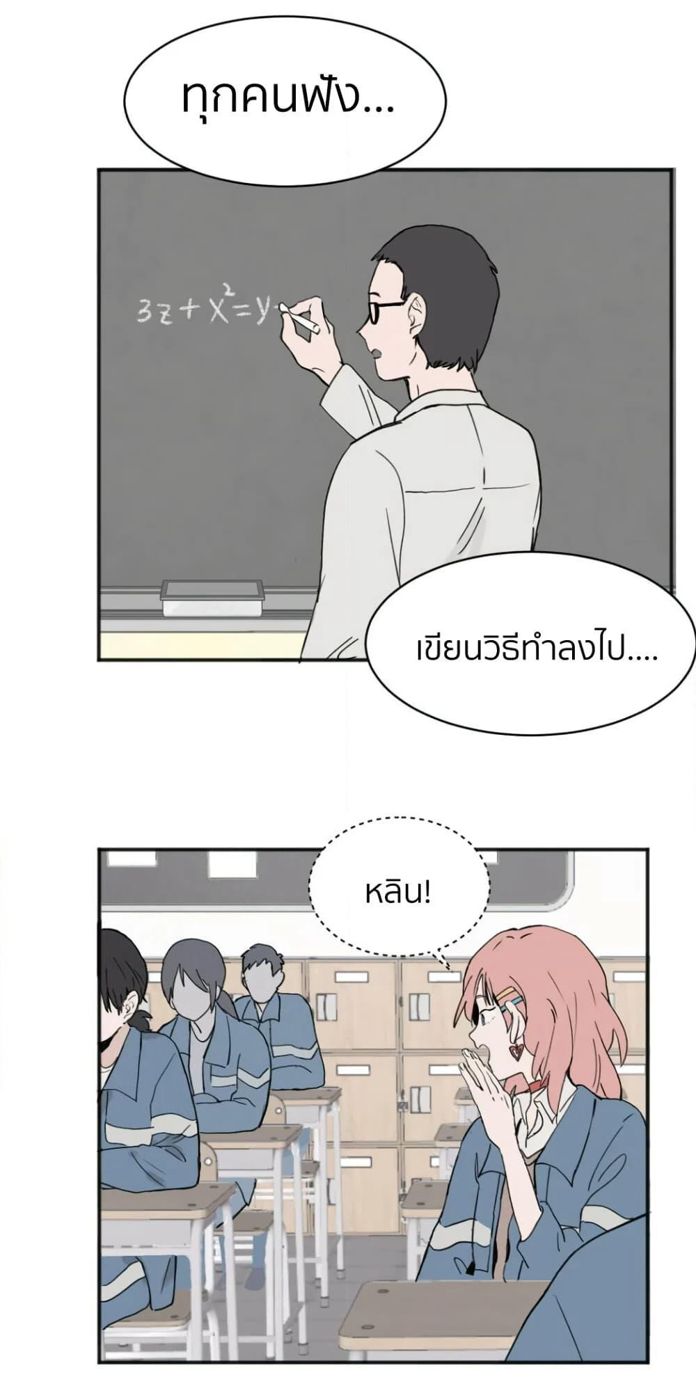 That Time I Was Blackmailed By the Class's Green Tea Bitch page 1