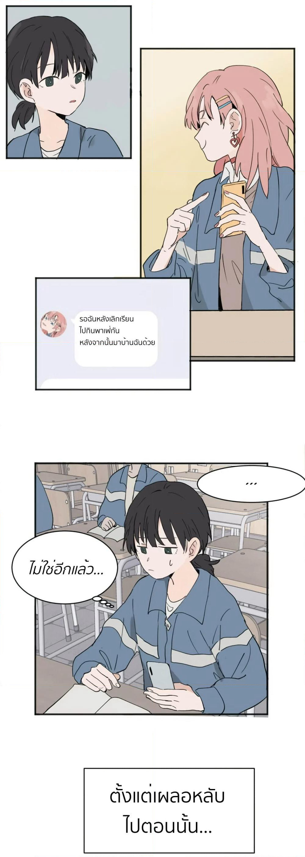That Time I Was Blackmailed By the Class's Green Tea Bitch page 2