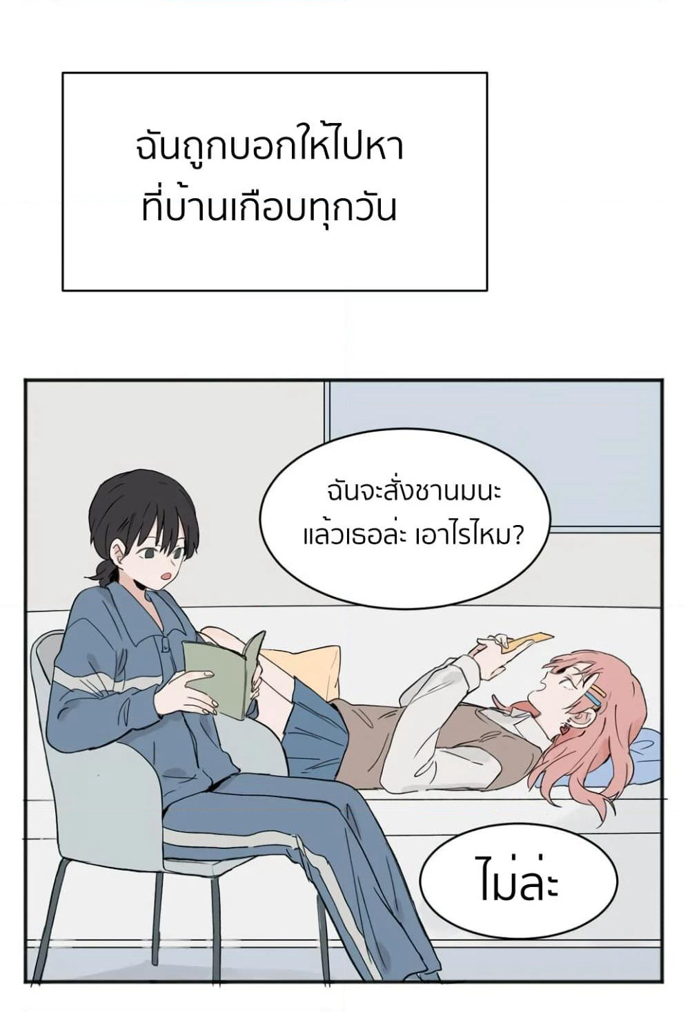 That Time I Was Blackmailed By the Class's Green Tea Bitch page 4