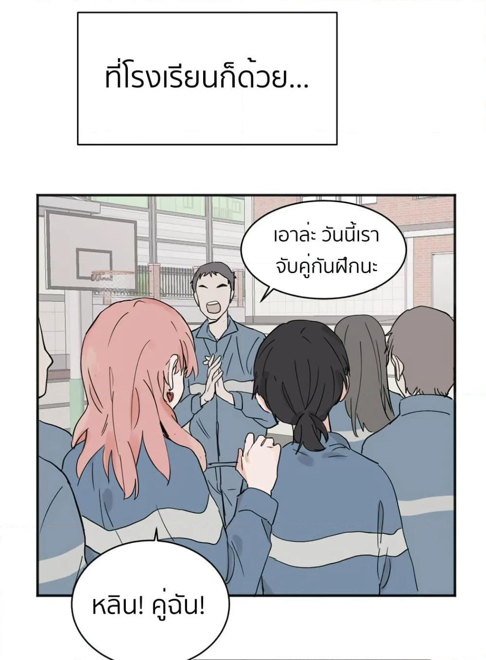 That Time I Was Blackmailed By the Class's Green Tea Bitch page 5
