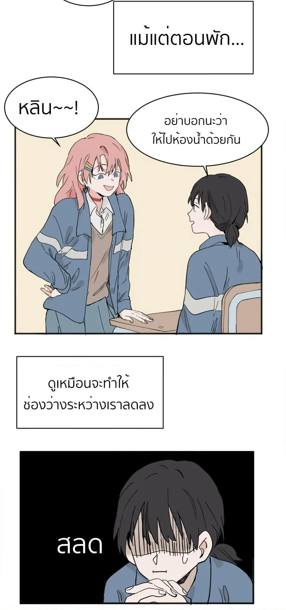 That Time I Was Blackmailed By the Class's Green Tea Bitch page 6