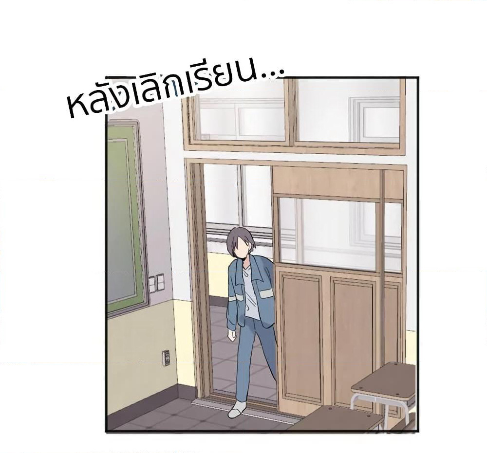 That Time I Was Blackmailed By the Class's Green Tea Bitch page 7