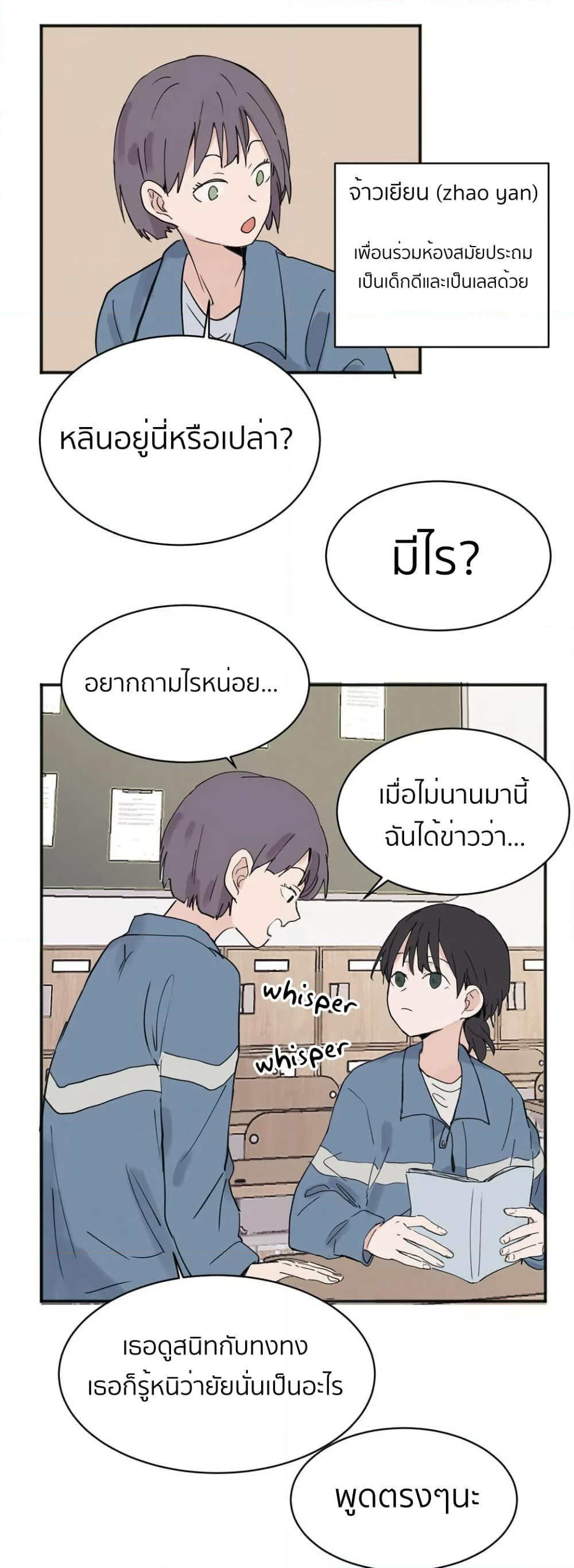 That Time I Was Blackmailed By the Class's Green Tea Bitch page 8