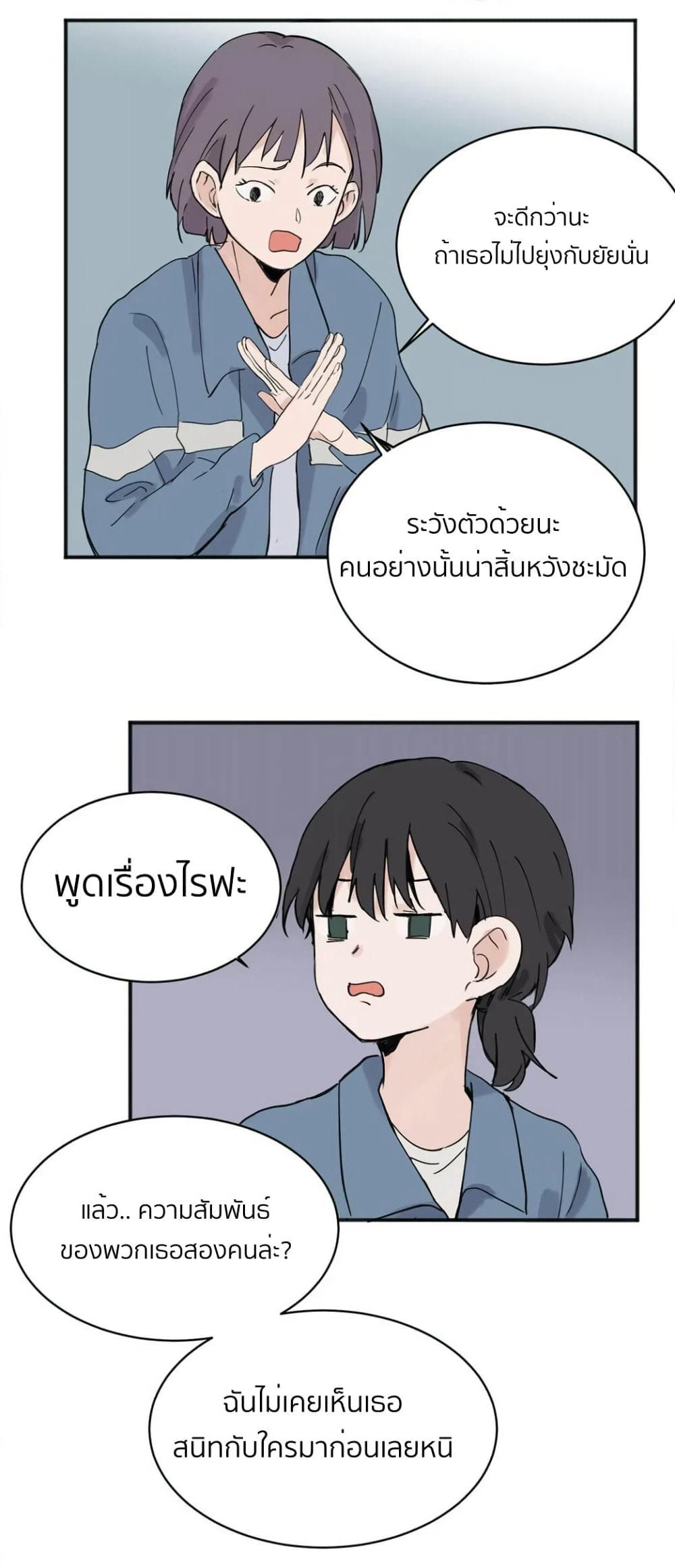 That Time I Was Blackmailed By the Class's Green Tea Bitch page 9