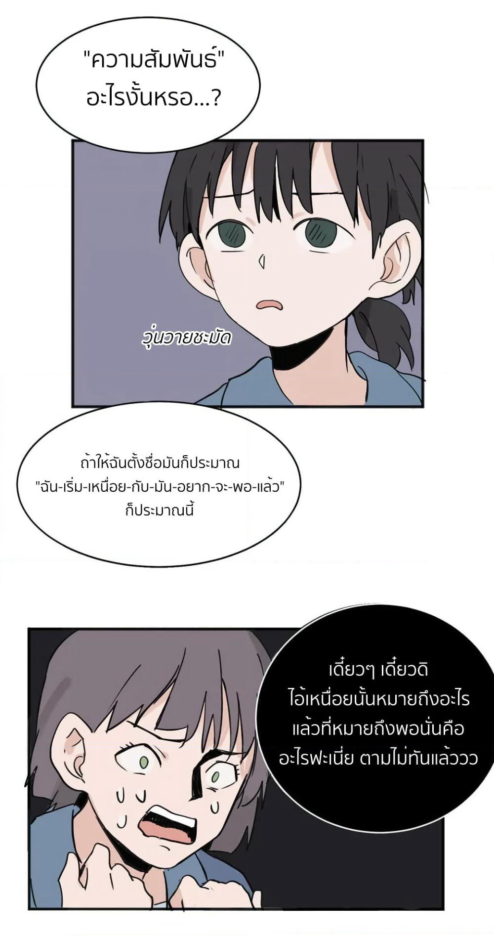 That Time I Was Blackmailed By the Class's Green Tea Bitch page 10