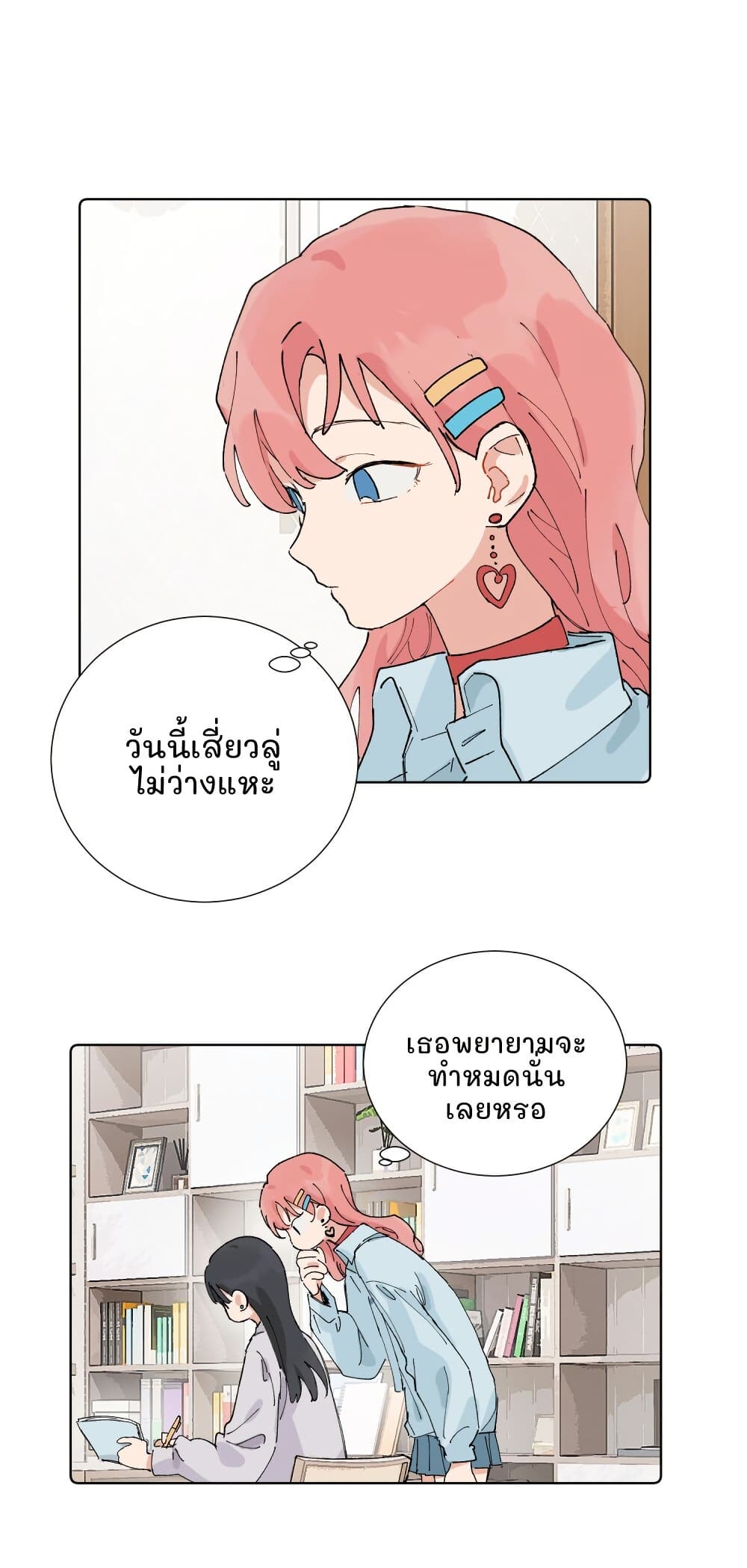 That Time I Was Blackmailed By the Class's Green Tea Bitch page 2