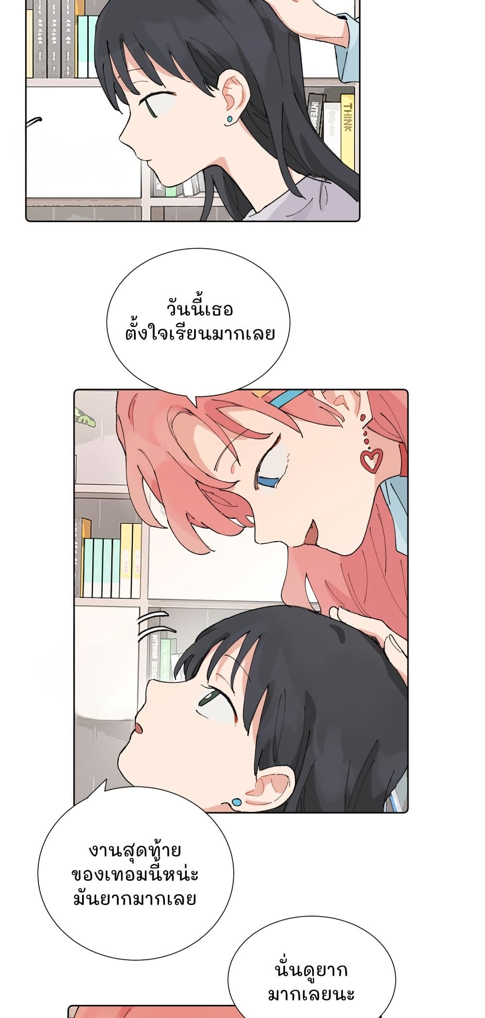 That Time I Was Blackmailed By the Class's Green Tea Bitch page 4