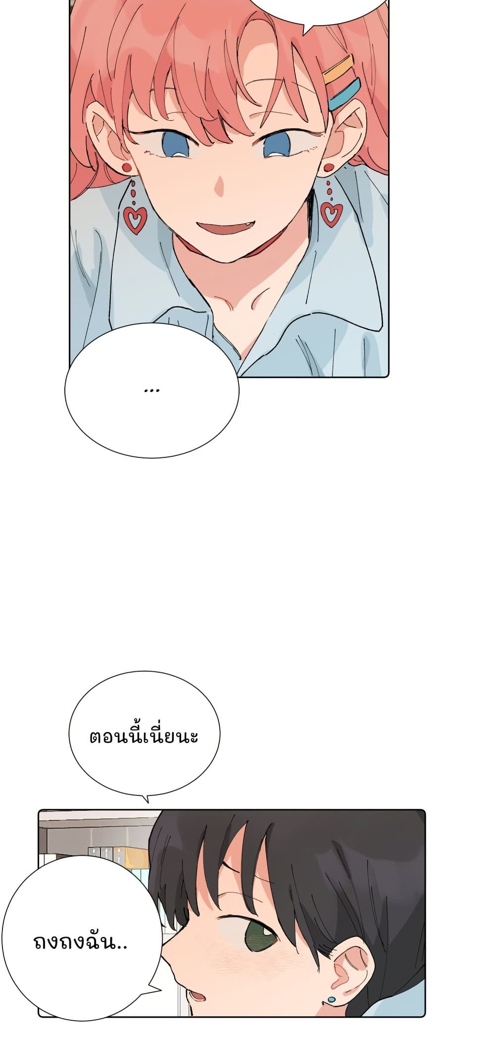 That Time I Was Blackmailed By the Class's Green Tea Bitch page 5