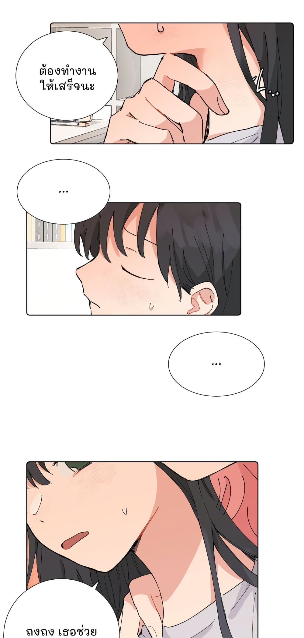 That Time I Was Blackmailed By the Class's Green Tea Bitch page 6