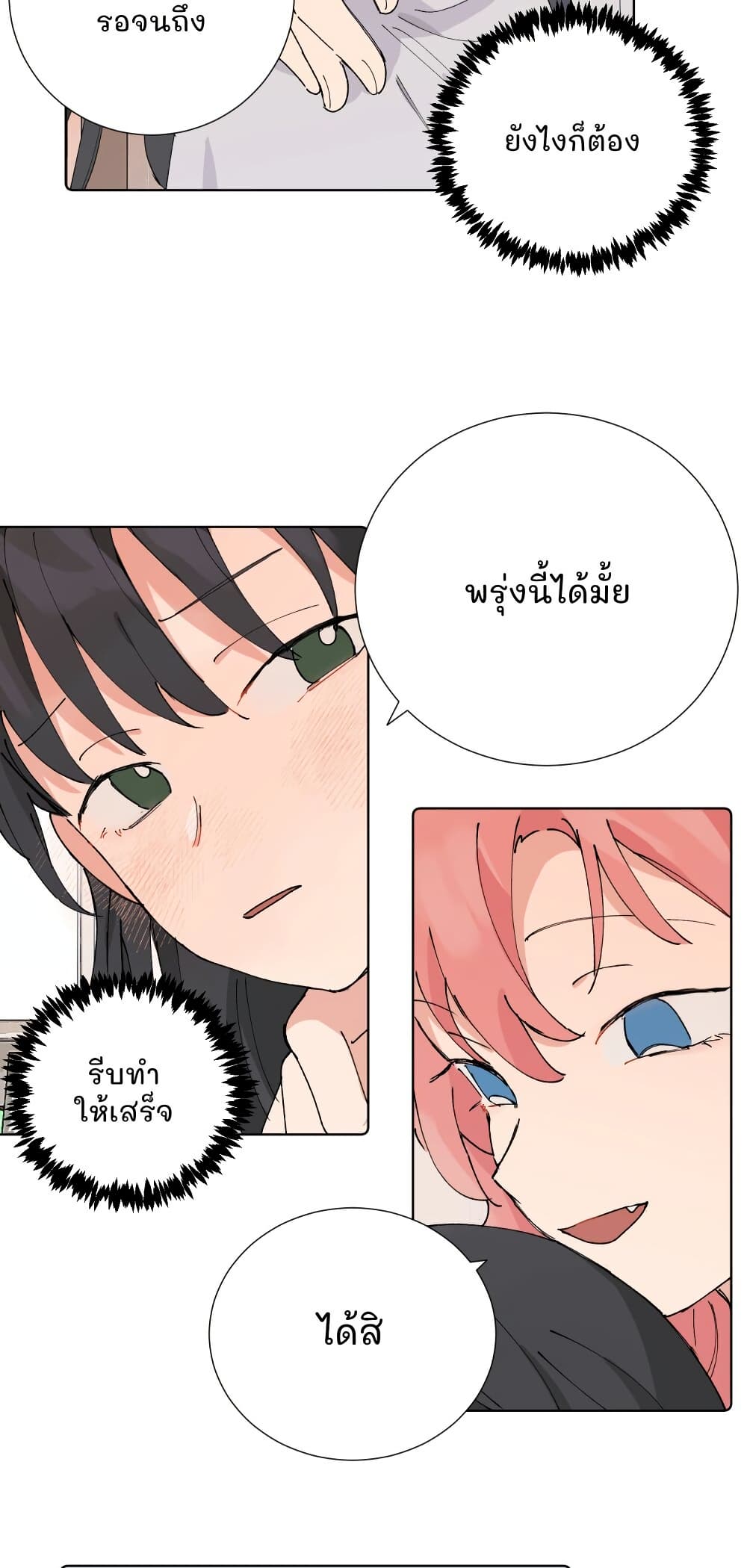 That Time I Was Blackmailed By the Class's Green Tea Bitch page 7