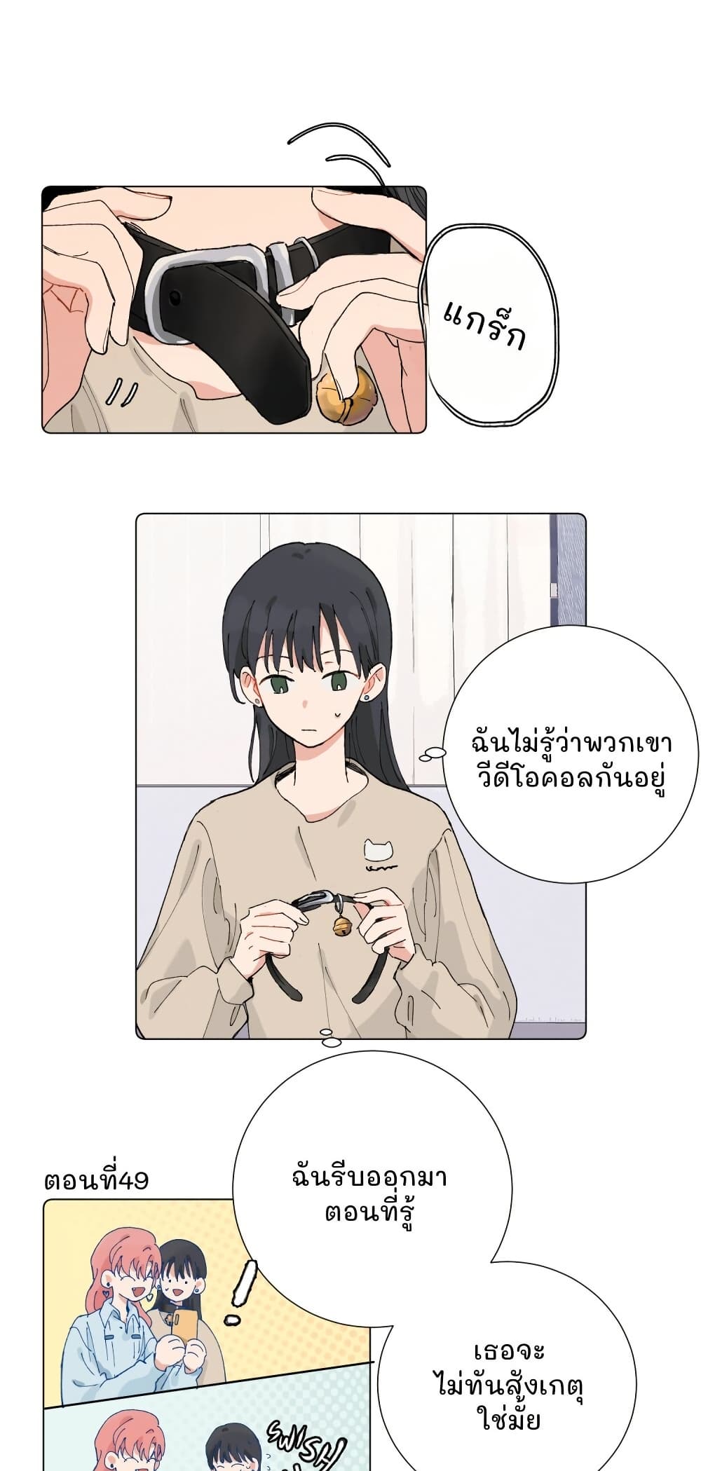 That Time I Was Blackmailed By the Class's Green Tea Bitch page 9