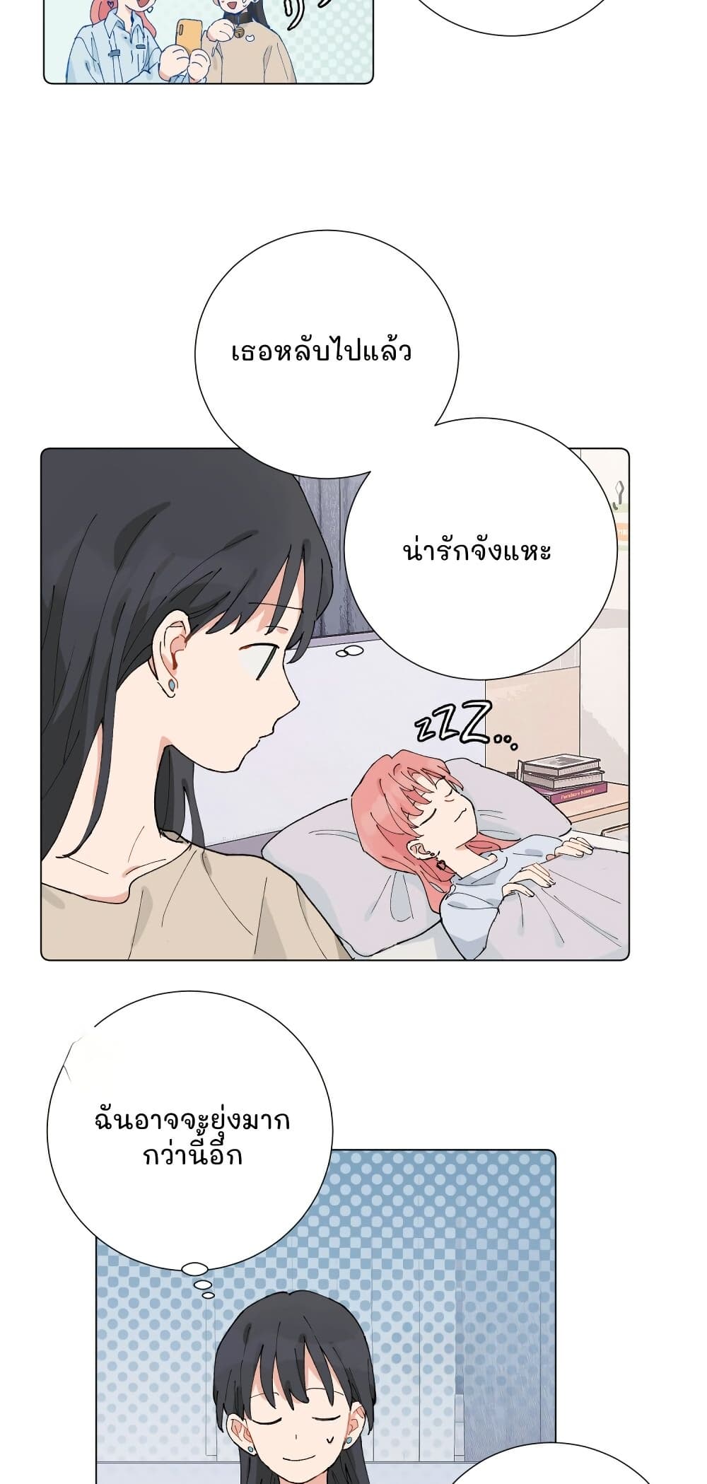 That Time I Was Blackmailed By the Class's Green Tea Bitch page 10