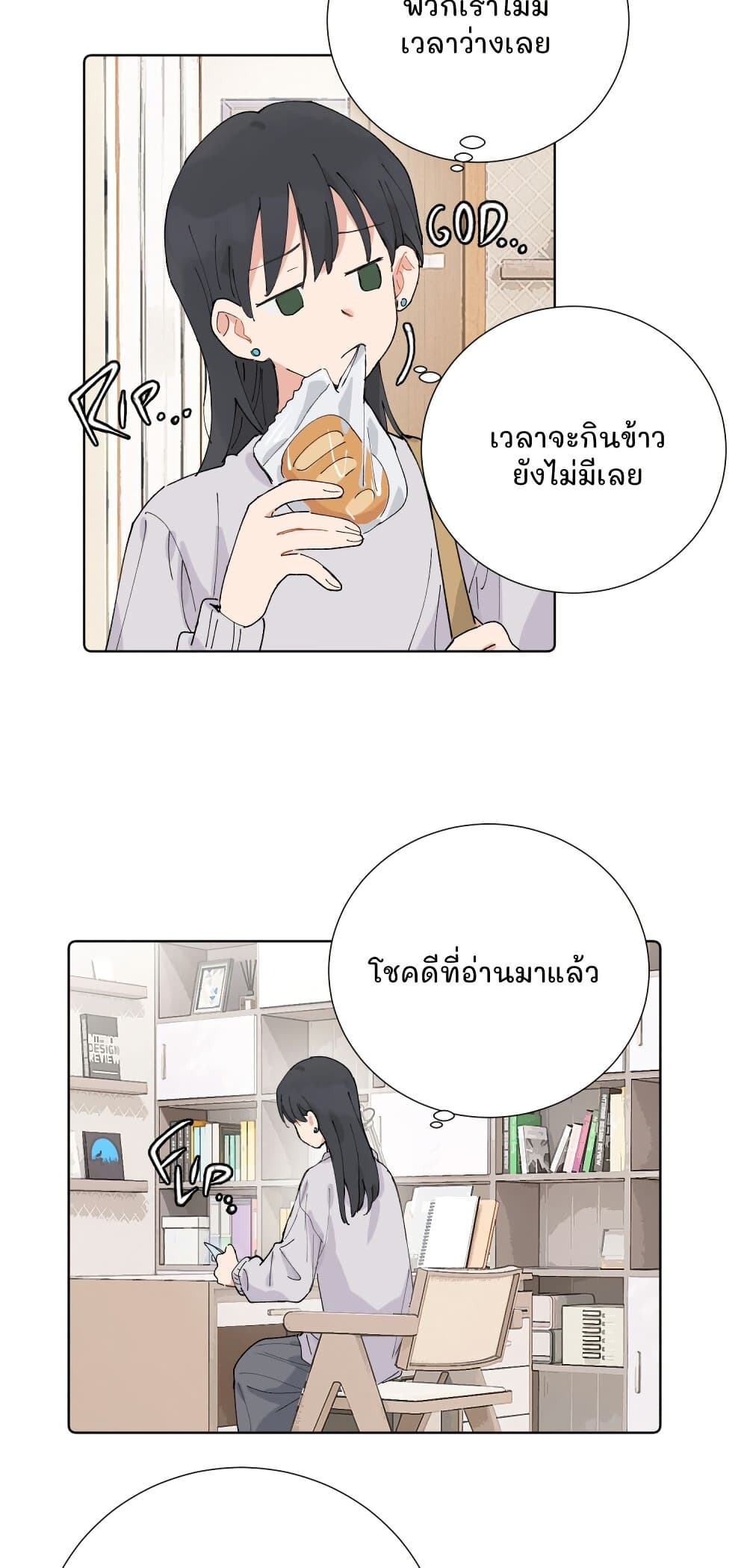 That Time I Was Blackmailed By the Class's Green Tea Bitch page 13